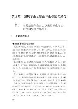 年金相談の手引 令和7年度版 | 社会保険研究所 |本 | 通販 | Amazon